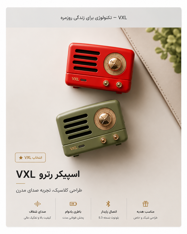 اسپیکر جیبی مگنتی فیجت موزن مدل Retro Mini